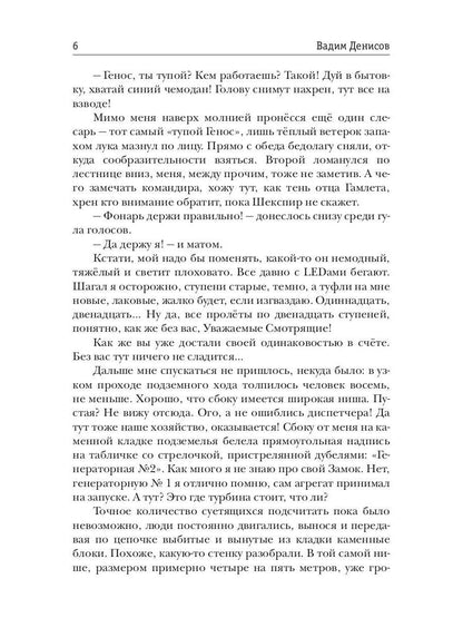 Стратегия. Русский Союз