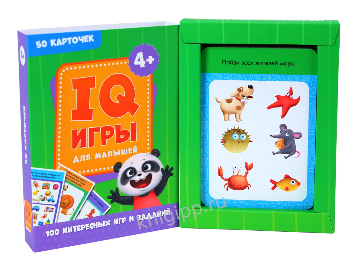 100 ИГР. IQ ИГРЫ ДЛЯ МАЛЫШЕЙ