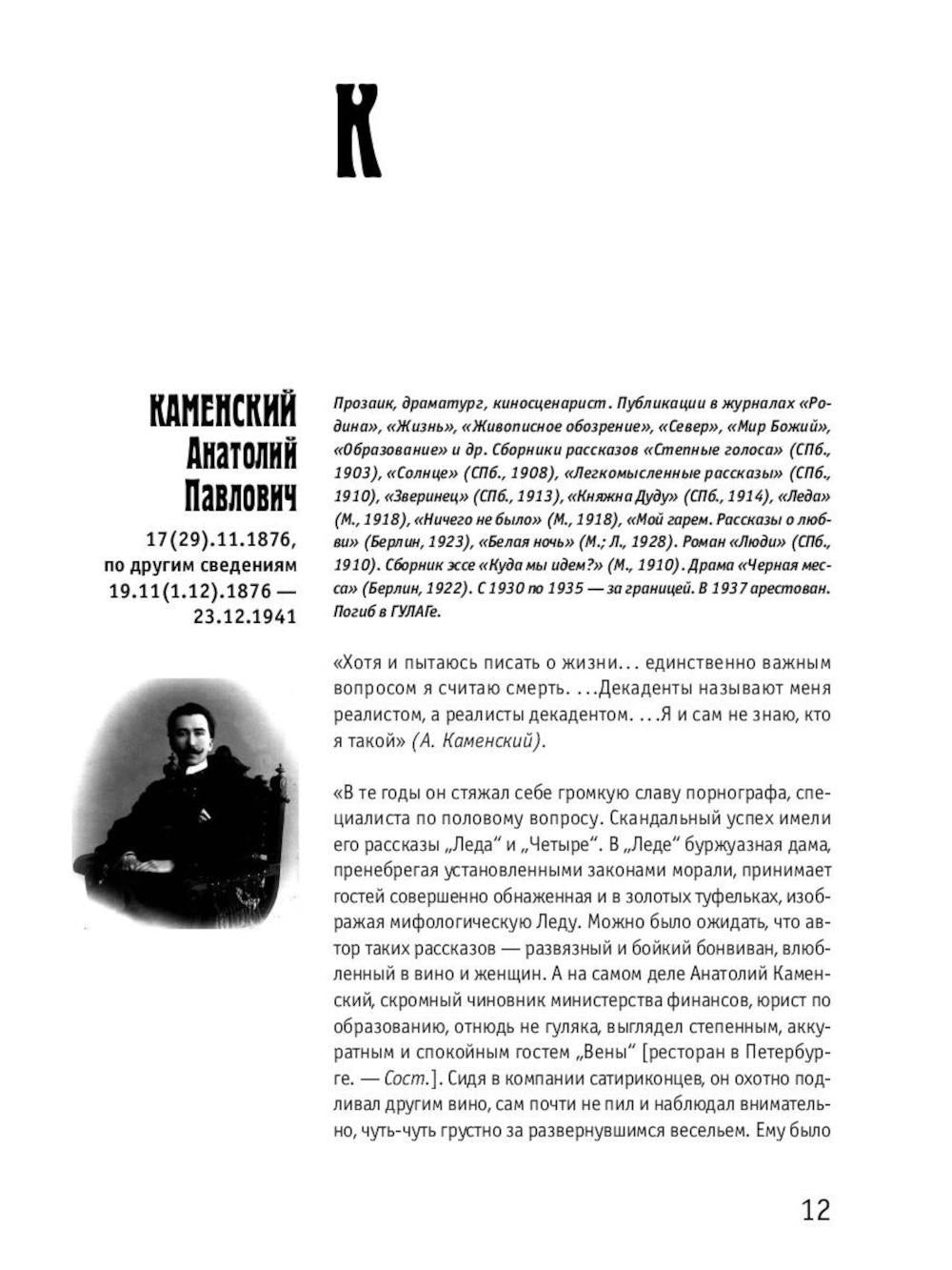 Серебряный век (комплект из 3-х книг)