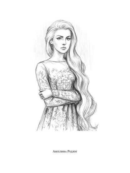 Королевская кровь - 4: Связанные судьбы (с автографом)