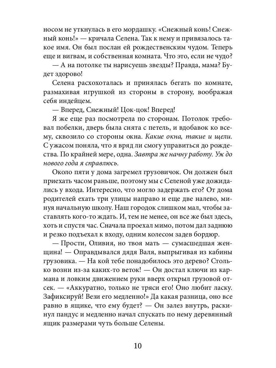 Мое лимонное дерево