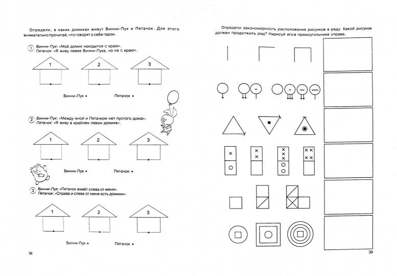Технологии Буракова. Развитие познавательных процессов.Интеллектуальный тренинг (Уровень 7)