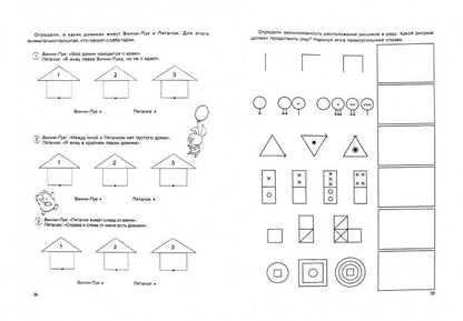 Технологии Буракова. Развитие познавательных процессов.Интеллектуальный тренинг (Уровень 7)
