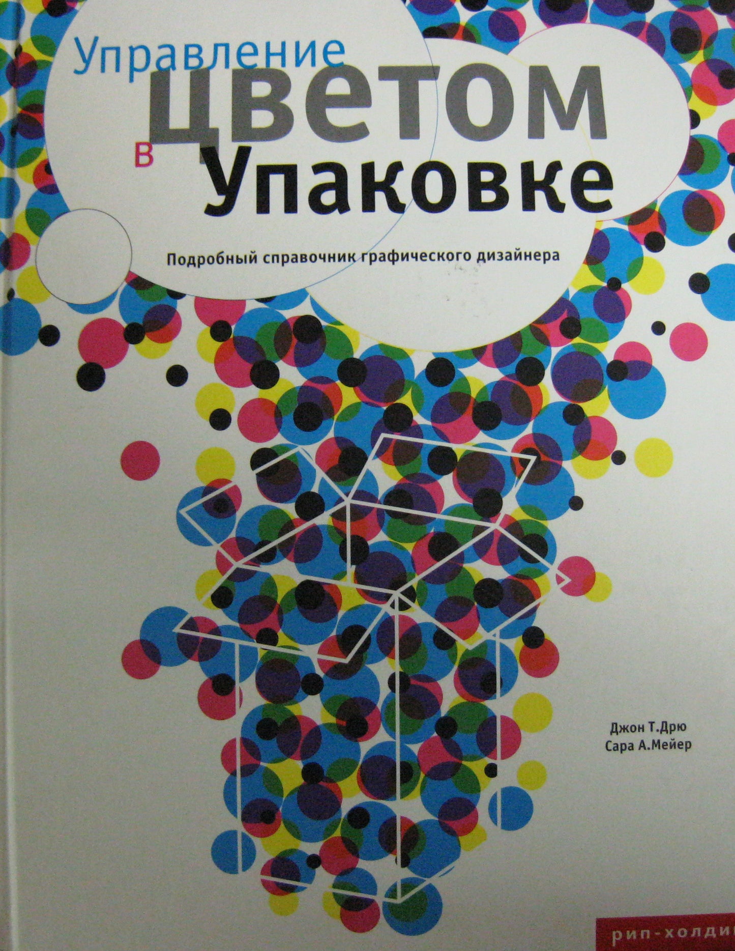 Управление цветом в упаковке