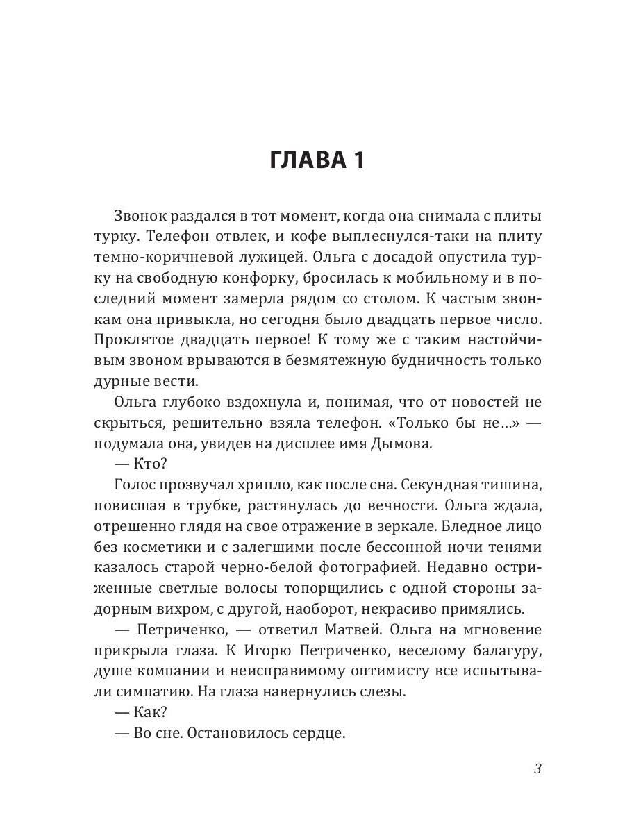 Рип.Калинина.Ключи от вечности