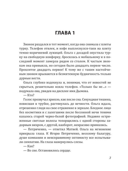 Рип.Калинина.Ключи от вечности