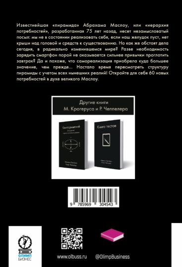 Книга потребностей. All you need. (обл.)