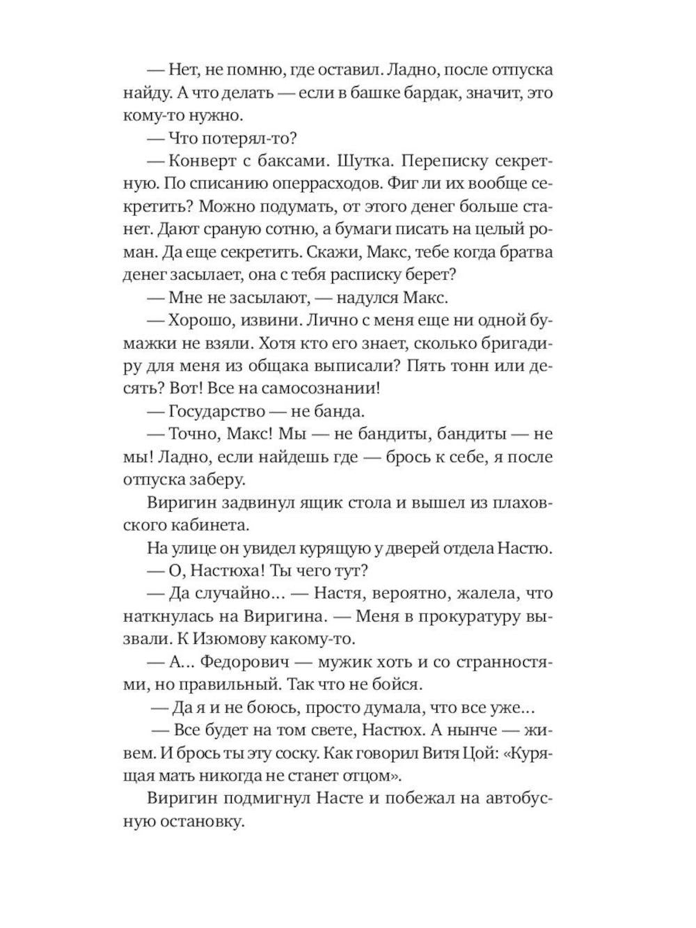 Улицы разбитых фонарей (комплект из 7-ми книг)