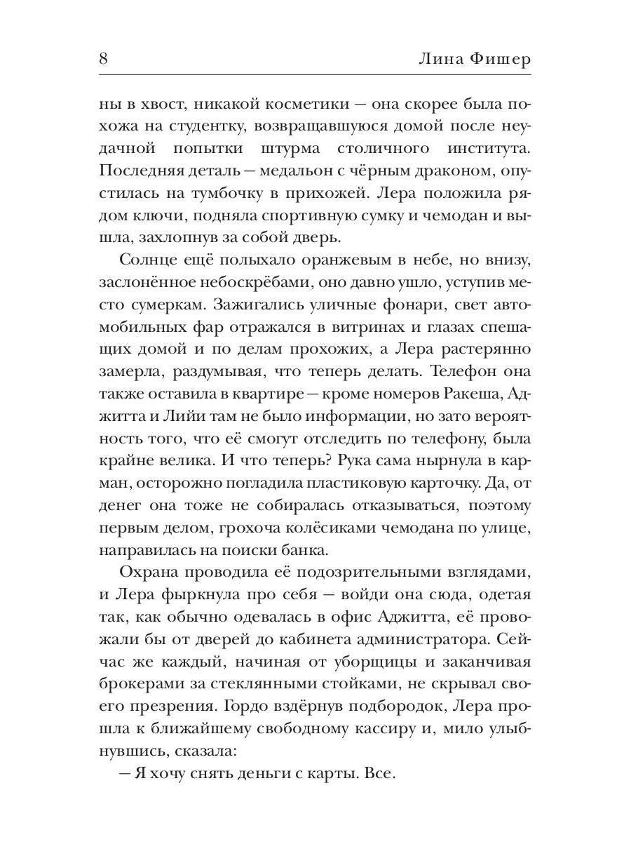 Все для вас, Босс! Высшая