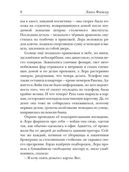 Все для вас, Босс! Высшая