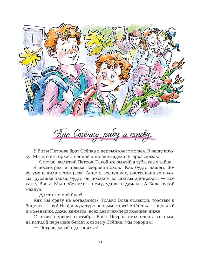 Если б у меня была своя планета