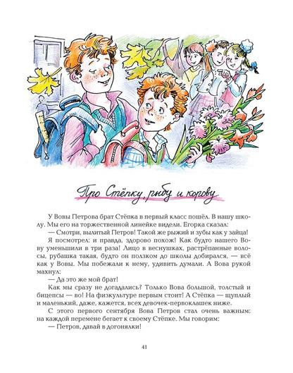 Если б у меня была своя планета