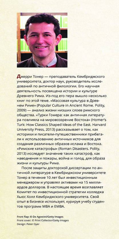 Как управлять рабами