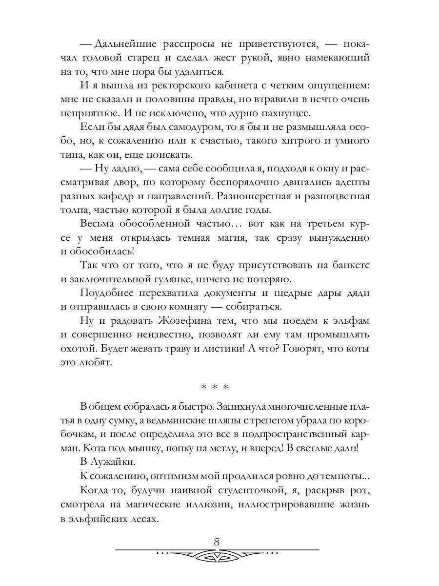 Рип.Черчень Любовь зла! полюбишь и...