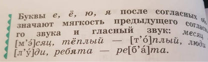 Рамзаева Русский язык Развитие речи. 3 класс. Тетрадь для контрольных работ. РИТМ. (ФГОС) (ДРОФА)