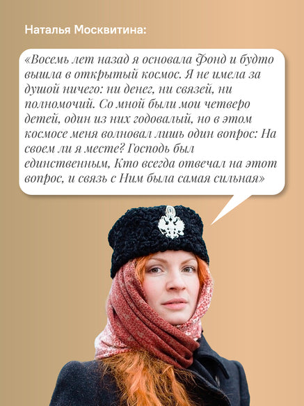 Папина дочка. Путь от отца земного к Отцу Небесному