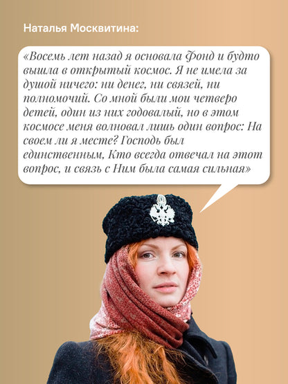 Папина дочка. Путь от отца земного к Отцу Небесному
