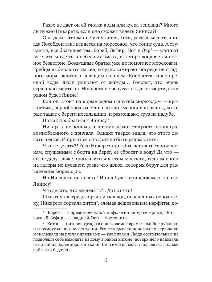 Святилище любви