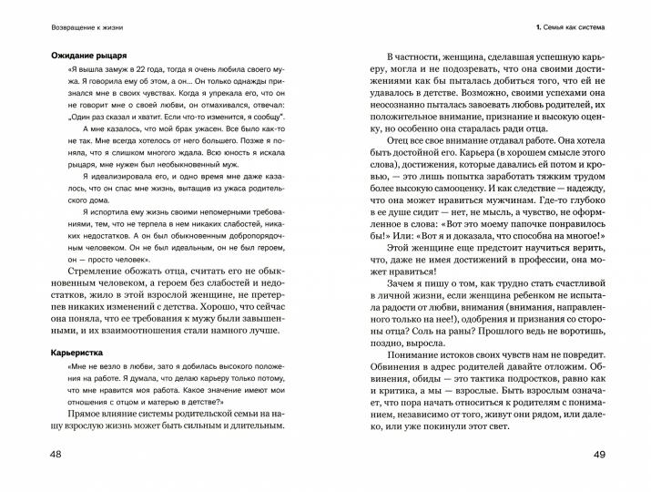 Никея.Возвращение к жизни.Как один человек может изменить судьбу семьи