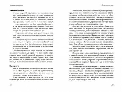 Никея.Возвращение к жизни.Как один человек может изменить судьбу семьи