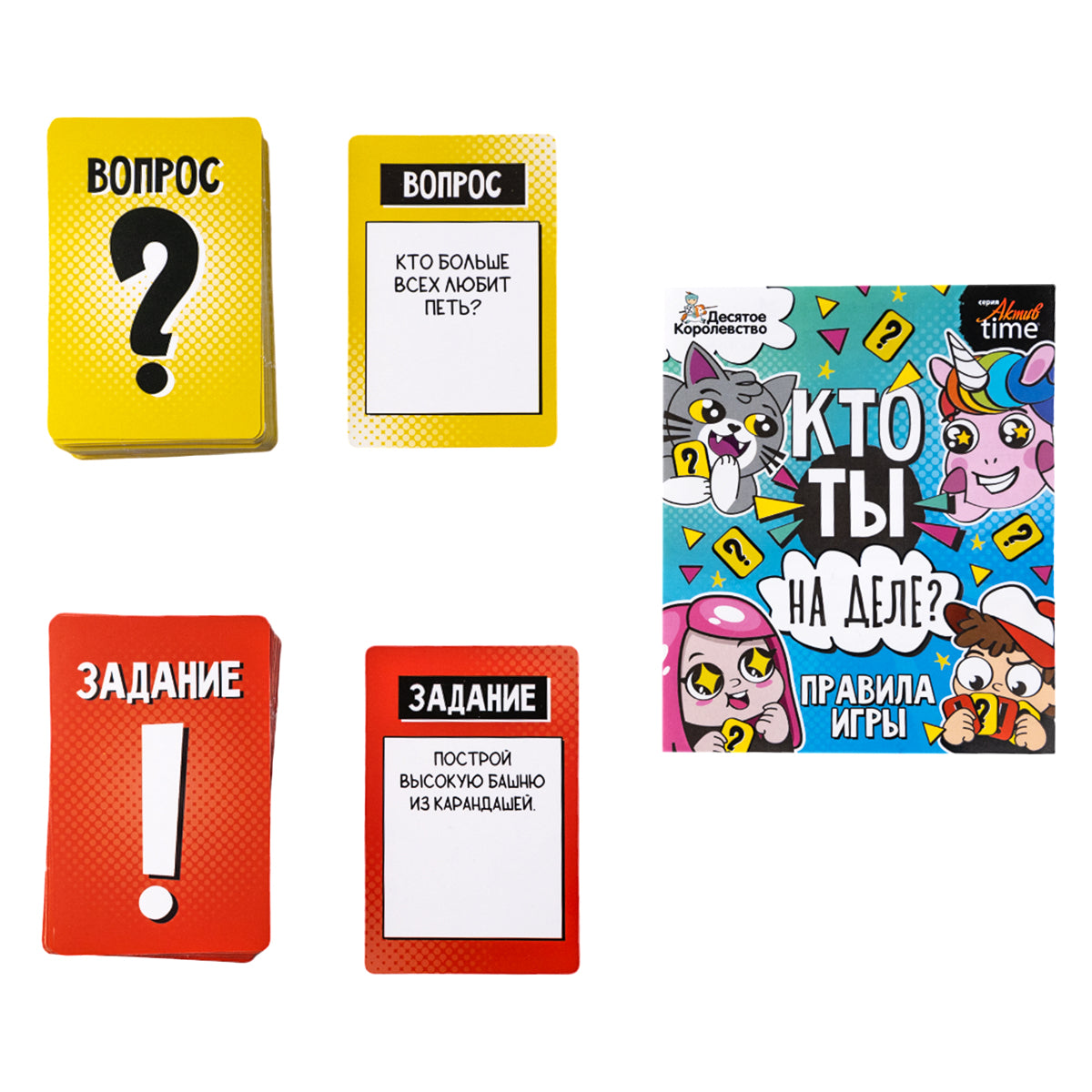 Игра настольная "Кто ты на деле?" для малышей Актив temps