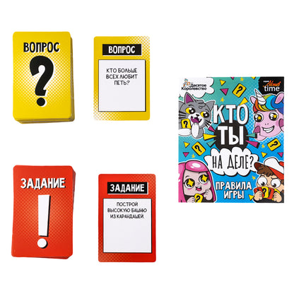 Игра настольная "Кто ты на деле?" для малышей Актив temps