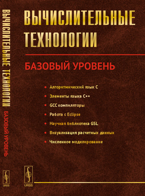 Девять мифов о философии Карла Маркса: От демифологизации к реализации исходных идей. (№299)