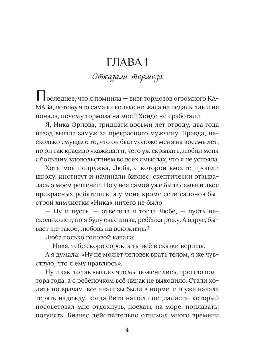 Дом быта госпожи попаданки