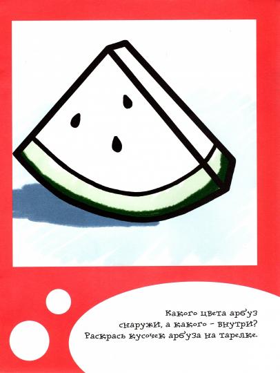 РР Ступенька 1. Я учусь рисовать знакомые продукты: развивающее пособие для самых маленьких. Котлярова Е.С.