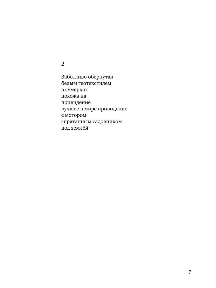 Клара, танцуй! Книга стихотворений