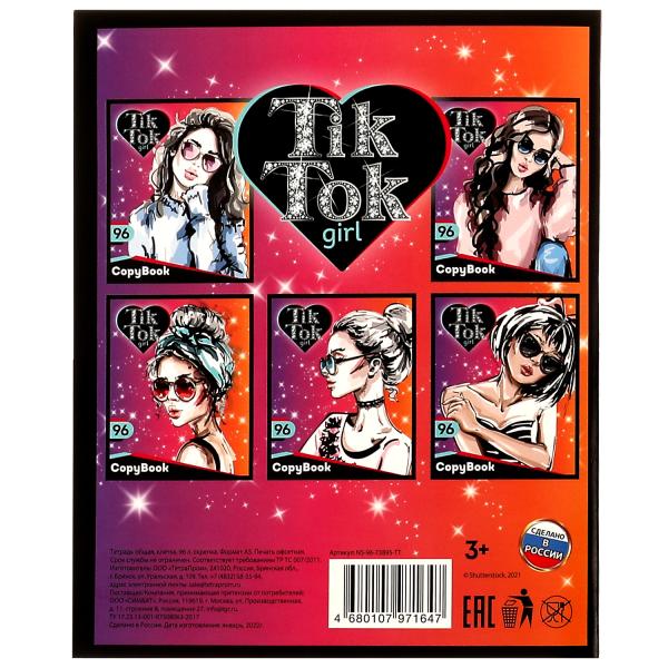 Тетрадь, 96 листов, клетка, диз 3, TIK TOK GIRL в кор.50шт