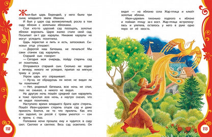 Русские сказки для малышей (ВЛС)