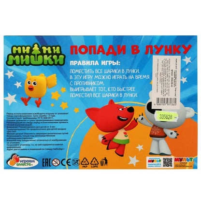Настольная игра попади в лунку Ми-ми-мишки кор.21*15*1,5см ИГРАЕМ ВМЕСТЕ в кор.2*96шт
