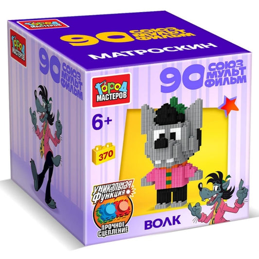 Конструктор 3D сборная фигурка волк 90лет союзмультфильм, 370 дет. Город мастеров