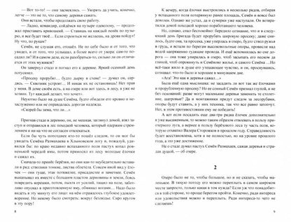 ПРС После полуночи (12+)