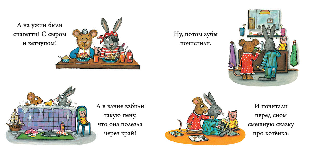 Любимый лягушастик. Чик и Брики. Шеффлер Аксель