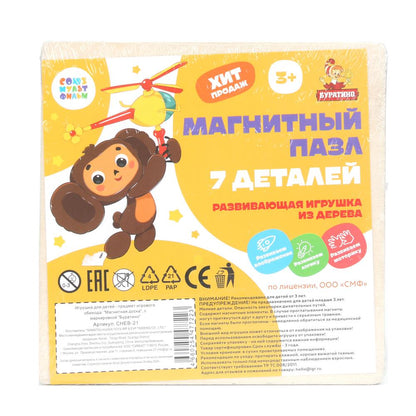 Игрушка деревянная СОЮЗМУЛЬТФИЛЬМ магнитная доска, терм. paquet Буратино в кор.200шт