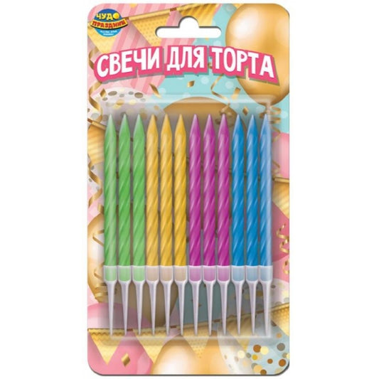 Свечи для торта с держателем четыре цвета, 12шт, блистер, воздушные шары ЧУДО ПРАЗДНИК в кор12*24наб
