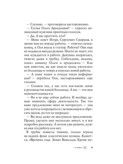 Рип.МистДетект.Графство Дюбуа