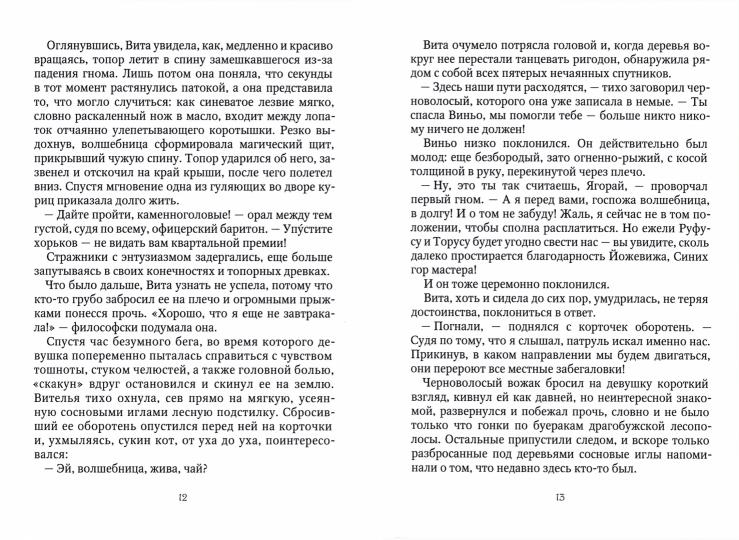 Рип.ДругиеМиры.Каури Ласурские хорьки