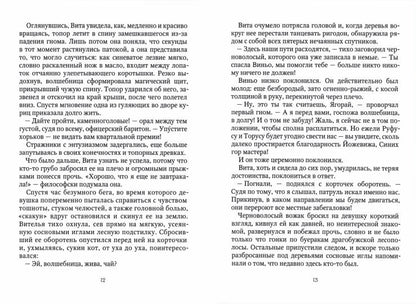 Рип.ДругиеМиры.Каури Ласурские хорьки