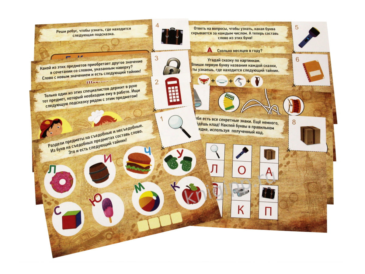 КВЕСТ. В ПОИСКАХ ЗАГАДОЧНОГО ГРАБИТЕЛЯ