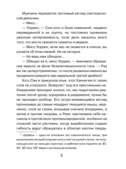 Птицы-странники