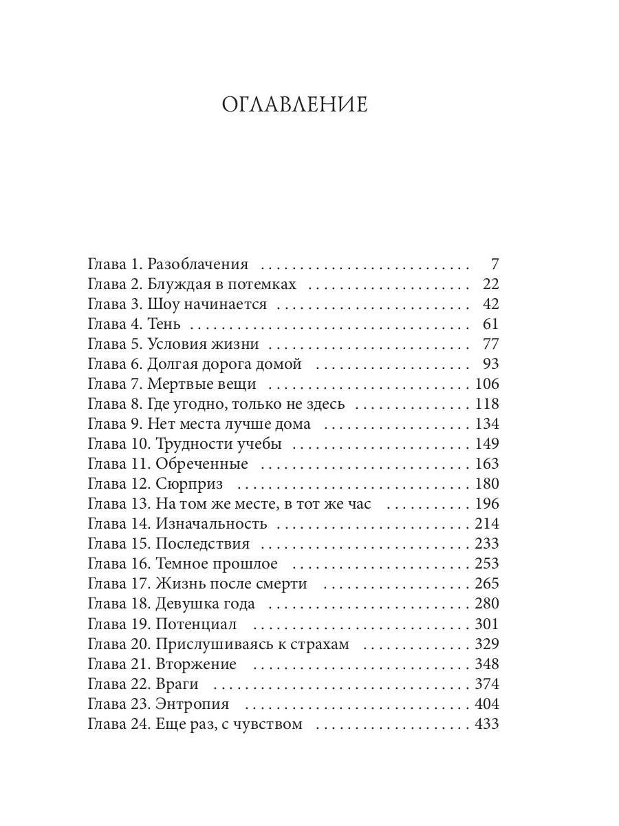 Тьма на вынос, или До самого конца