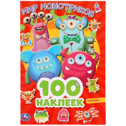 J'ai 100 pièces de monstres. 145х210мм. 4 étoiles. наклеек. Умка в кор.50шт