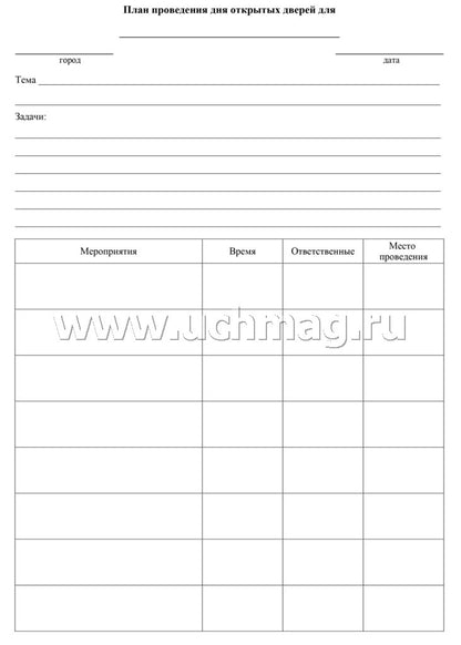 Журнал старшего воспитателя детского сада