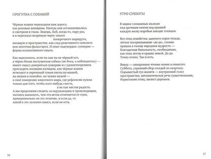 Чистая радость