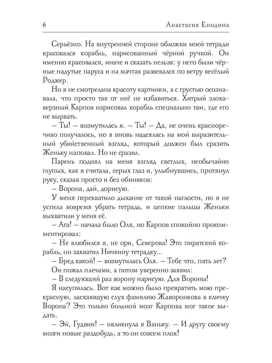 Рип.СентиМент.Ага, влюбился!
