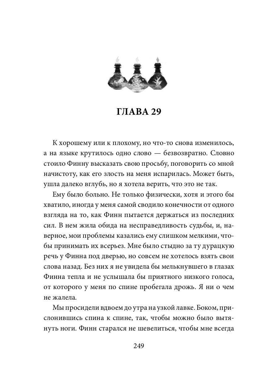 Лесная тень