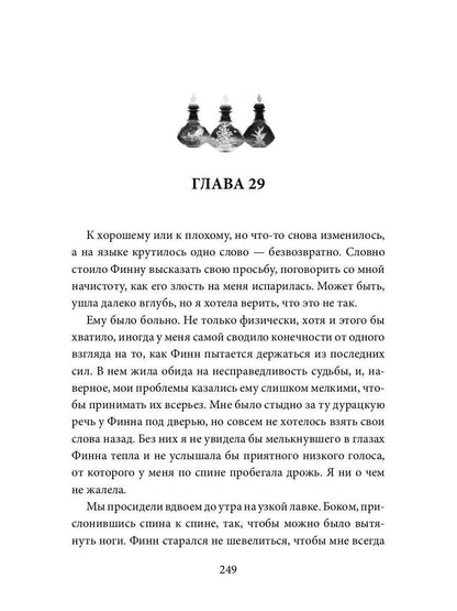 Лесная тень